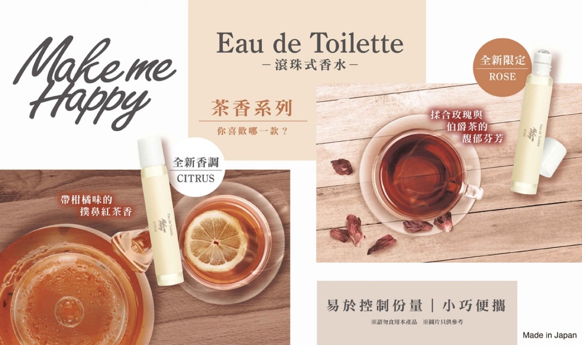 Make Me Happy Tea Flavor